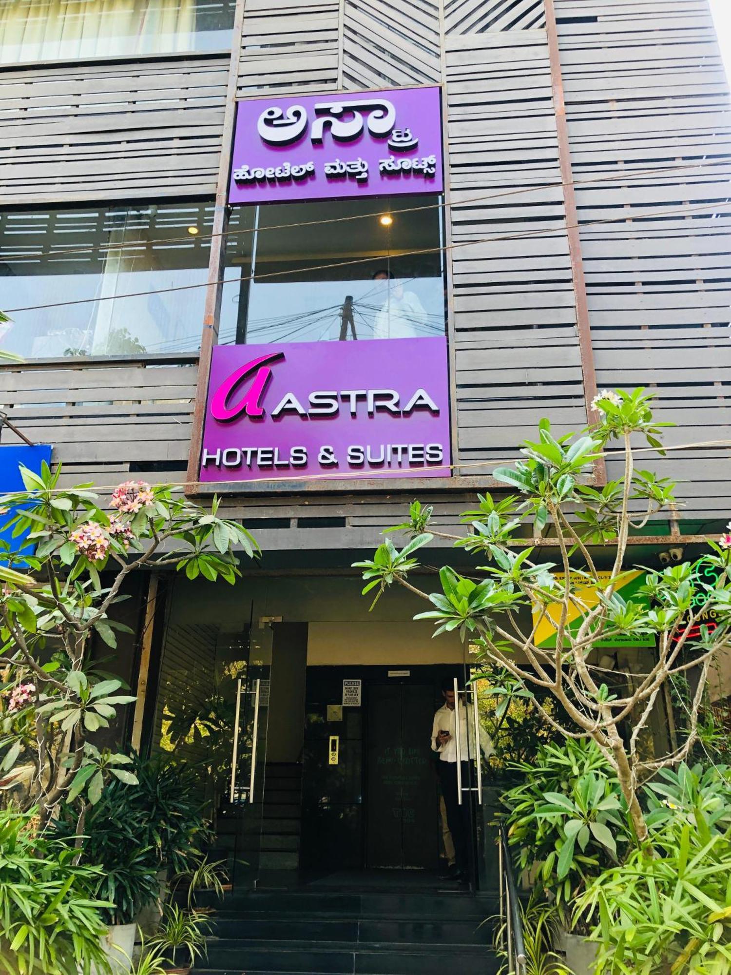Astra Hotels & Suites - Hsr Layout Sector 1, Near Ecospace Bellandur バンガロール エクステリア 写真